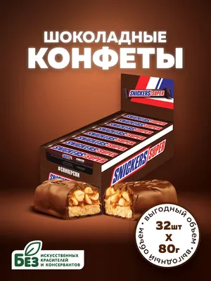 Buy Snickers Almond - Pop's America