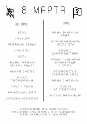 Поздравление с 8 Марта председателя Совета депутатов Николая Пестова |  Администрация Городского округа Подольск