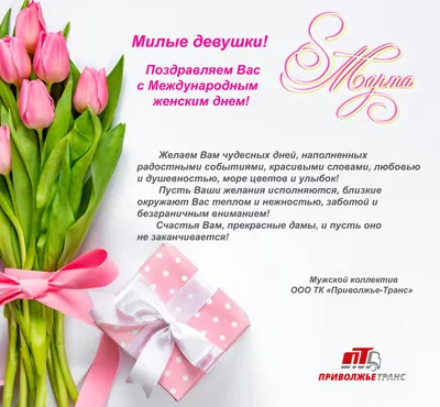 8марта 💐Поздравляем... - Ресурсный Центр для Пожилых | Facebook