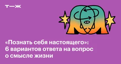 Цитаты про жизнь со смыслом. | Цитаты, Мудрые цитаты, Вдохновляющие цитаты