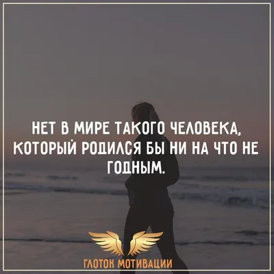 30 мудрых цитат о жизни, людях со смыслом Любимые цитаты на каждый день |  Глоток Мотивации | Дзен