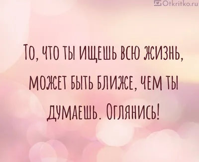 30 мудрых цитат о жизни, людях со смыслом Любимые цитаты на каждый день |  Глоток Мотивации | Дзен