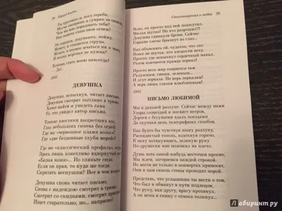 Любовь тут больше не живет (стихи о любви) | Стихи о любви, Стихи, Любовь