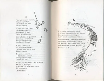 Ещё одно расставание | Расставание, История, Стихи