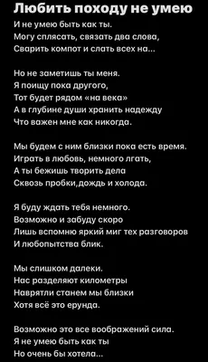 Андрей Мацко - творчество - #моимысли #скучно #творчество #стих #автор  #понастоящему #любовь #текст #мысливслух #стихи #стихиолюбви #инстаграм  #sosтояниедуши #состояниедуши #состояние #чувства #любов | Facebook