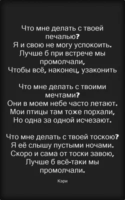 Люблю Лирику, Обожаю Есенина. Все свои чувства и порывы описываю в стихах,  Буду рада если кому-то понрав… | Случайные цитаты, Настоящие цитаты,  Вдохновляющие цитаты