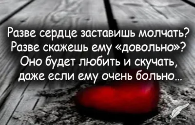 Владимир Острый. Пожелание, стихи, высказывания - Сказать: «Люблю» бывает  сложно, Её нам надо доказать. Что чувства есть, любовь взаимна, Любви  костер, есть в двух сердцах. Сказать: « Прости», еще сложнее, Ведь признаешь