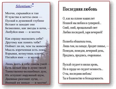 стихи | Записи в рубрике стихи | Дневник Herbstblatt : LiveInternet -  Российский Сервис Онлайн-Дневников