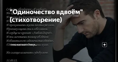 Лермонтов #стихи #fyp #рекомендации #одиночество #рек #истерика #депр... |  TikTok