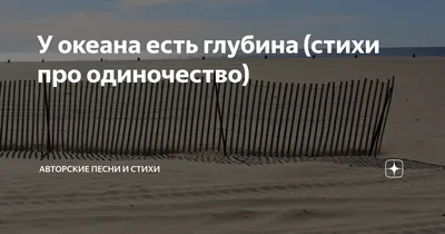 Одиночество. Сумасшествие... (Шестаковский Д.Ю.) / Стихи.ру