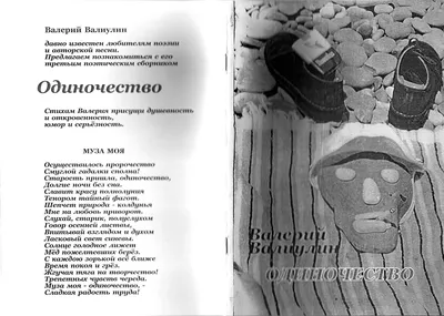 У океана есть глубина (стихи про одиночество) | Авторские песни и стихи |  Дзен