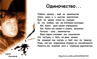 стихи #стихиожизни #одиночество #чувства #люди #лайки #грусть #боль #2020  #россия #life #love #likeforlikes #like #лайк #поэт #психология… | Instagram