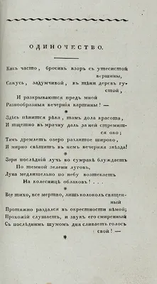 Стихи про одиночество (Анна Зоткина) / Стихи.ру