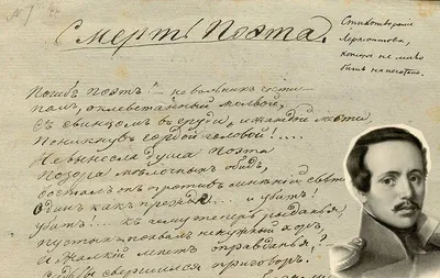 Alexander on X: \"4 марта 1837 года Михаил Юрьевич Лермонтов был арестован  за стихотворение «Смерть поэта».🤔 https://t.co/Q9oJy0L2Qy\" / X