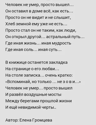 О смерти (Виталий Иванов Публикации) / Стихи.ру