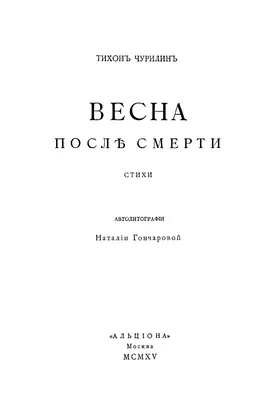 СТИХИ Б.М. ФЕДОРОВА НА СМЕРТЬ ПУШКИНА – тема научной статьи по языкознанию  и литературоведению читайте бесплатно текст научно-исследовательской работы  в электронной библиотеке КиберЛенинка