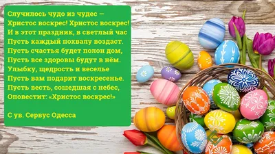 Картинки с надписью - Со Светлой Пасхой поздравляю, благополучия желаю..