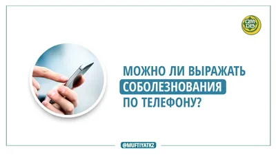 Соболезнования по случаю смерти мамы родственников, друзей, коллег,  знакомых в прозе и стихах