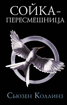 Брошь в виде сойки пересмешницы с …» — создано в Шедевруме