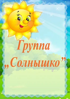 Медаль на магните «Выпускник детского сада», солнце, 8,5 х 9,2 см -  РусЭкспресс