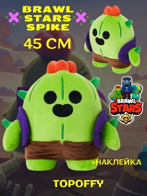 Создать комикс мем \"фото спайка из brawl stars, спайк brawl stars картинки,  спайк brawl stars art\" - Комиксы - Meme-arsenal.com