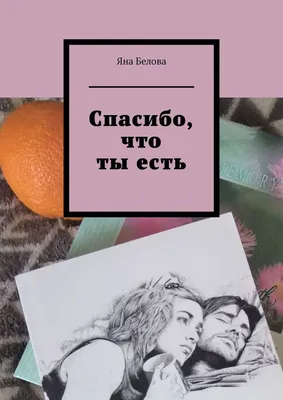 Подушка сердце \"Спасибо тебе за то, что ты есть\" 37х37 см Presentville  (251397728) ‣ Купить в интернет-магазине Каста ‣ Киев, Одесса, Харьков ‣  Доставка по всей Украине! (#251397728)