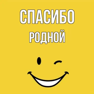 спасибо ♥️💫🌹🌹🌹#родная #спасибочтотыесть #розы #длятебя | TikTok