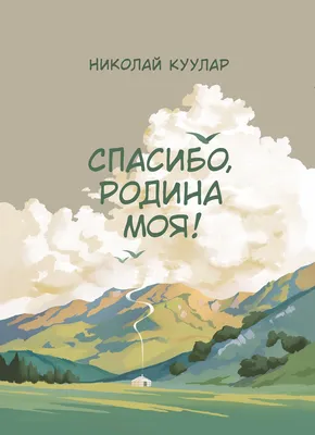 На форуме-выставке «Россия» прошла презентация фильма «Спасибо, родная!» -  Ведомости