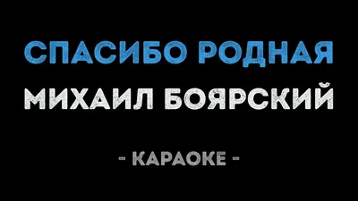 Гирлянда \"Спасибо, родная школа!\" 1,3 м - ЭлимКанц