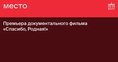 Картинки с надписью спасибо дорогая мне очень приятно (47 фото) » Юмор,  позитив и много смешных картинок