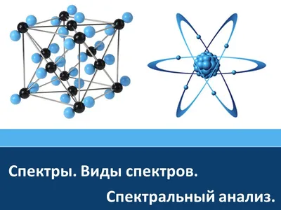 Определение химического состава космических объектов. Спектральный анализ.  | Пикабу