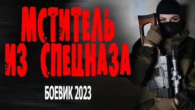 Межрегиональные соревнования спецназа в Ивановской области | Пикабу