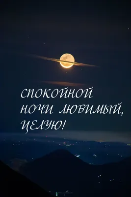 спокойной #ночи #друзья | TikTok