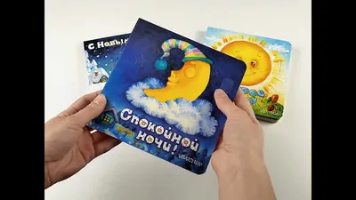 Спокойной ночи, животные леса!. Ночные книжки Купырина А.М. 2022 год.  Издательство: Феникс. 978-5-222-36329-4