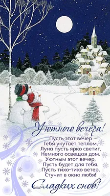 Картинки добрейшей ночи и отличных снов красивые с природой (62 фото) »  Картинки и статусы про окружающий мир вокруг