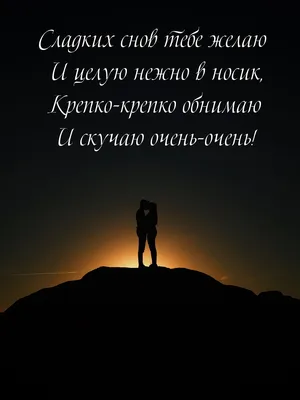 Всем волшебной ночи, сладких снов! Желаю снов, как в детстве, искренних,  сказочных, добрых и прекрасных!.. | ВКонтакте