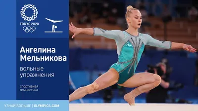 Гимнастика новости Казахстана - Olympic.kz