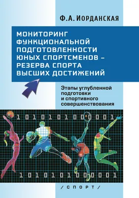 В Якутии выбрали лучших спортсменов 2023 года