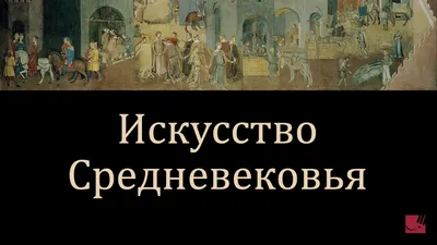 Купить книгу «Осень Средневековья. Homo ludens. Тени завтрашнего дня»,  Йохан Хёйзинга | Издательство «Азбука», ISBN: 978-5-389-21211-4