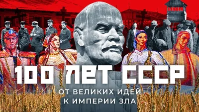 С днем образования СССР! Советские открытки и душевные стихи для всех, кто  жил в стране Советов 30 декабря | Курьер.Среда | Дзен