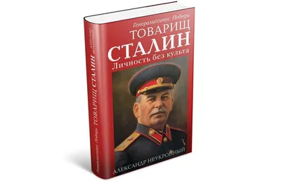 Он переиграл сам себя» 70 лет назад умер Сталин. Как его смерть изменила  СССР?: История: Наука и техника: Lenta.ru