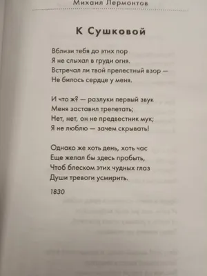 Прижизненное издание Маяковский, В.В. Но.с. (Новые стихи) | Купить с  доставкой по Москве и всей России по выгодным ценам.