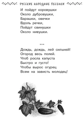 Мои первые картинки и стихи / картон - купить с доставкой по Москве и РФ по  низкой цене | Официальный сайт издательства Робинс