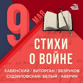 Книга \"Как я пишу стихи. Стихи для детей\" Бальмонт К Д - купить книгу в  интернет-магазине «Москва» ISBN: 978-5-93381-459-7, 1163724