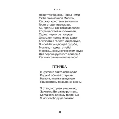 Прижизненное издание Мандельштам, О.Э. Камень. Стихи | Купить с доставкой  по Москве и всей России по выгодным ценам.