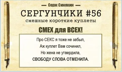 стишки веселые / смешные картинки и другие приколы: комиксы, гиф анимация,  видео, лучший интеллектуальный юмор.