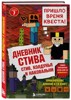 Картонная маска Крипера, Стива, Эндермена из Minecraft купить по низким  ценам в интернет-магазине Uzum (523996)