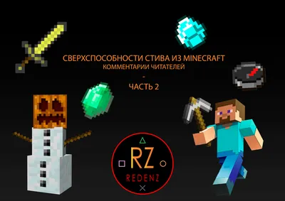 Дневник Стива, застрявшего в Minecraft. Книга 1 Эксмо 4000529 купить за 410  ₽ в интернет-магазине Wildberries