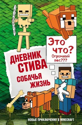 Купить Конструктор Lele Майнкрафт 79290 Дом Стива и Алекс 322 дет. в СПб |  Интернет-магазин детских игрушек по выгодным ценам Bimkid.ru