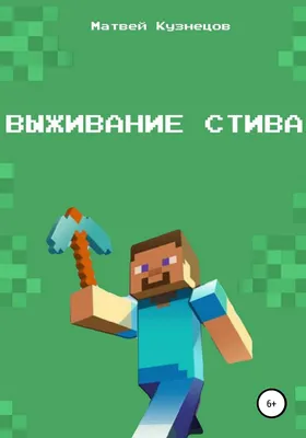 Подтвержден актер на роль Стива в фильме Minecraft